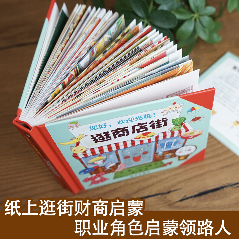Merhaba, Alışveriş Caddesine H - Kids Education Books incelemesi ve fiyatı